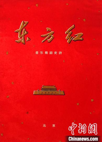 孟憲成藝術(shù)精品徐州巡展圓滿閉幕，珍貴文獻《東方紅》舞美設(shè)計引關(guān)注