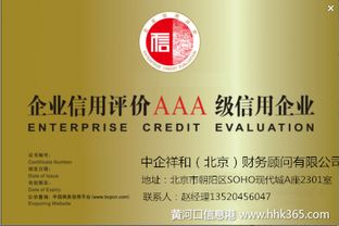 急急急整體轉讓北京西城區(qū)典當行價格不高