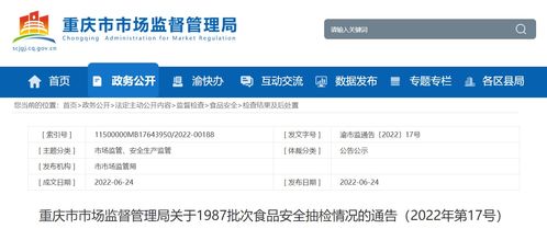 標(biāo)稱南昌杰夫食品工業(yè)有限責(zé)任公司生產(chǎn)的1批次香蔥王中王超薄片餅干抽檢不合格