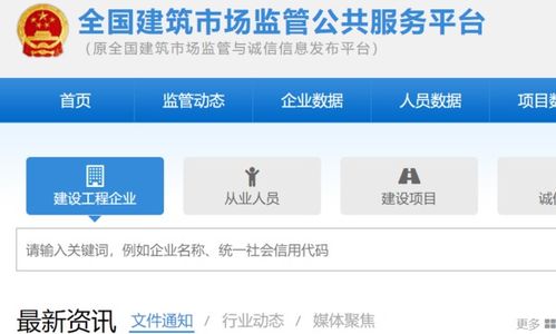如何查詢(xún)建筑企業(yè)資質(zhì)