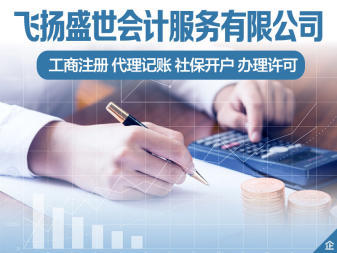 變更代理記賬公司注冊提供內資公司注冊、海外公司注冊等服務