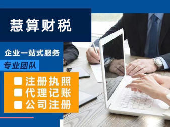 公司注冊公司注冊提供內資公司注冊、外資公司注冊等服務