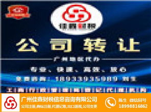 蘿崗區公司注銷 公司注銷 多少錢 佳鑫財稅 優質商家