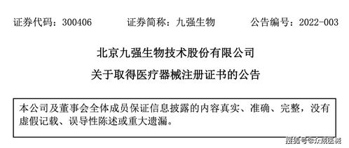 九強(qiáng)生物脂類多項校準(zhǔn)品取醫(yī)療器械注冊證書 1月第3周新產(chǎn)品盤點(diǎn)