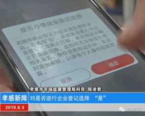 注意 企業登記已實名驗證