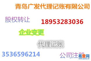 李滄區個體戶注冊指南 流程、材料與注意事項