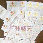 廣州天河區(qū)車陂個(gè)體工商戶注冊流程與工商代理服務(wù)詳解